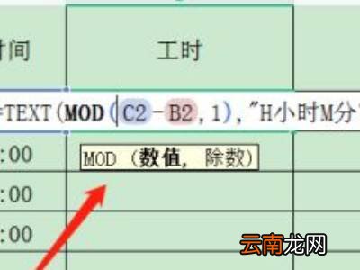 excel统计工时小时数