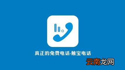 触宝电话中查看邀请码如何操作 触宝电话中查看邀请码的具体操作方法