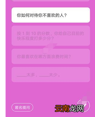 波普问答中匿名提问如何操作 波普问答中匿名提问的详细操作方法