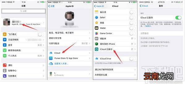 如何把苹果手机微信聊天记录备份到电脑上？