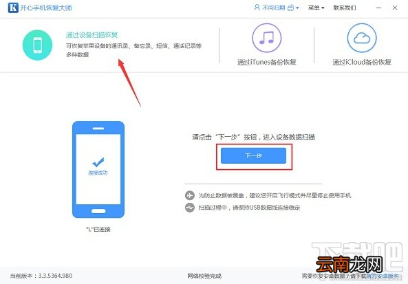 如何把苹果手机微信聊天记录备份到电脑上？