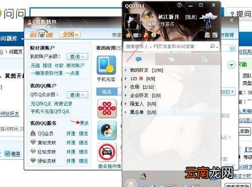 QQ号内有Q币如何卖出 Q币两个步骤简单卖出