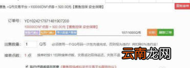 QQ号内有Q币如何卖出 Q币两个步骤简单卖出