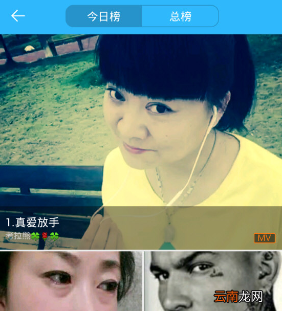 天籁K歌中怎么听其他人唱歌 天籁K歌中听其他人唱歌详细方法