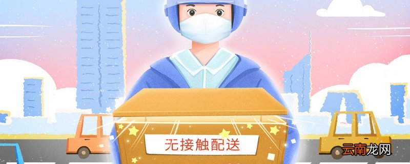 快递上会有冠状病毒吗 快递上会不会有冠状病毒