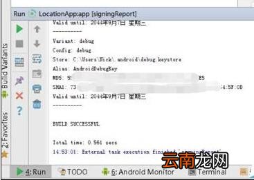 Android Studio怎么查看程序的安全码获取SHA1值?