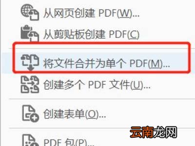 几十个pdf怎么一起打印