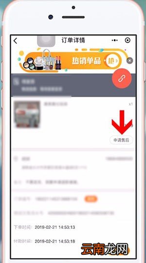 微信中魔筷星选退款如何操作 微信中魔筷星选退款具体操作方法