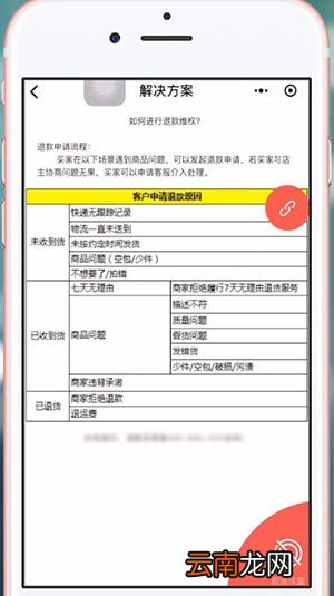 微信中魔筷星选退款如何操作 微信中魔筷星选退款具体操作方法