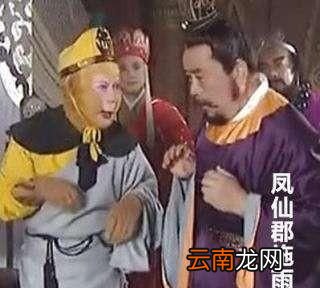 玉皇大帝为何不去凤仙郡 为什么玉皇大帝不惩罚凤仙郡