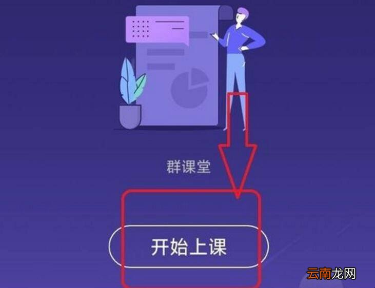手机qq课堂在哪里