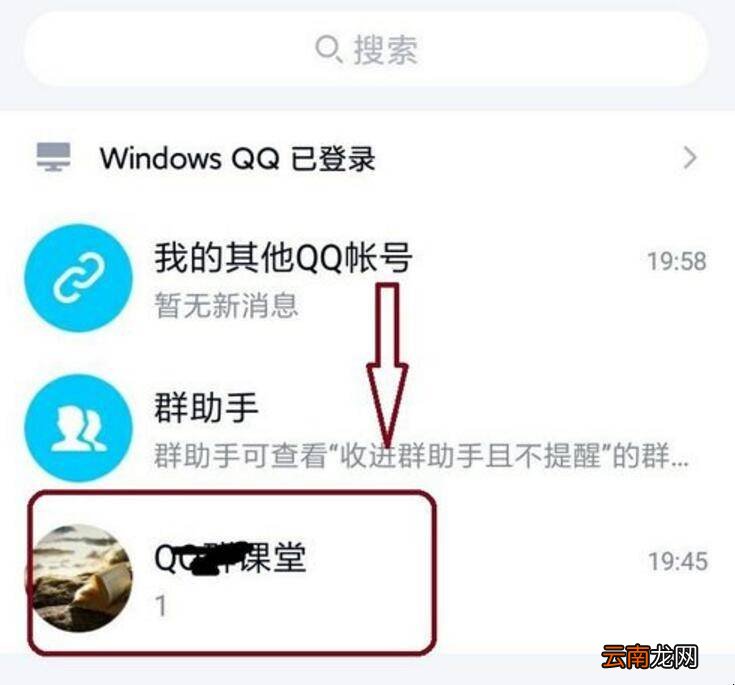 手机qq课堂在哪里
