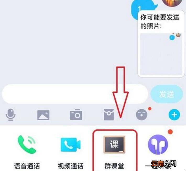 手机qq课堂在哪里