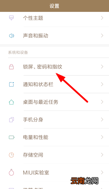 锁屏君怎么设置指纹解锁 锁屏君开启指纹解锁方法详解