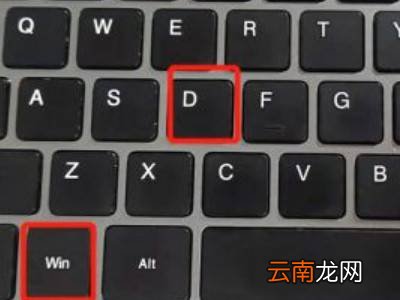 电脑怎么从游戏切换到桌面