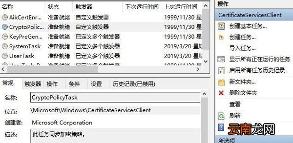 win10即将注销你的登录怎么办 win10即将注销你的登录怎么办