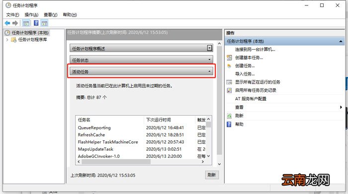 win10即将注销你的登录怎么办 win10即将注销你的登录怎么办