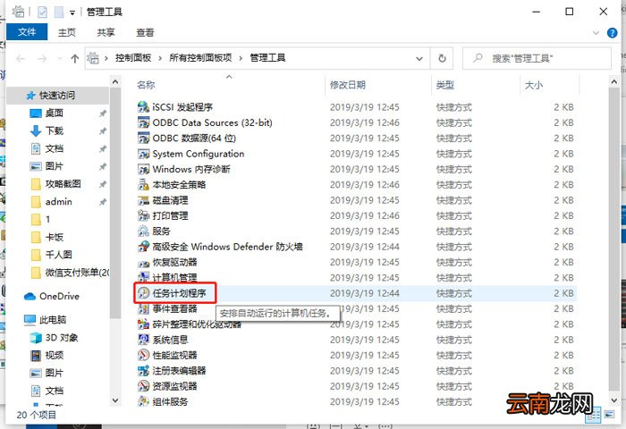 win10即将注销你的登录怎么办 win10即将注销你的登录怎么办