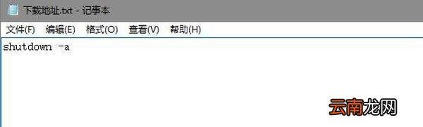 win10即将注销你的登录怎么办 win10即将注销你的登录怎么办