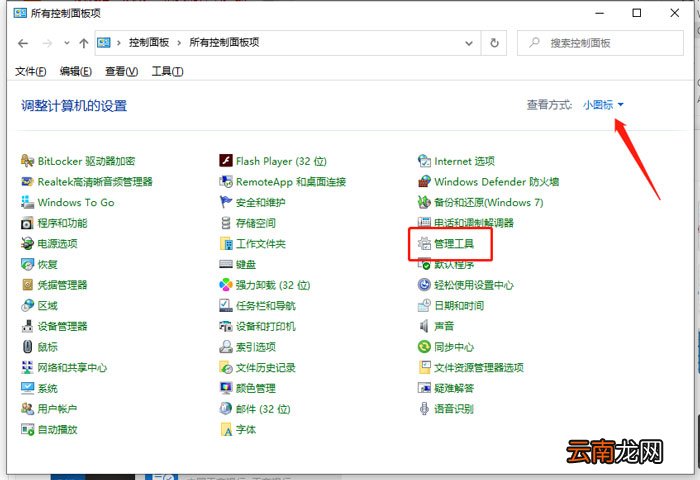win10即将注销你的登录怎么办 win10即将注销你的登录怎么办