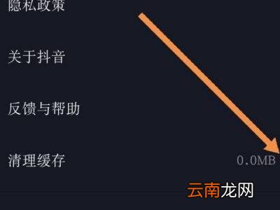 iphone抖音文稿数据怎么清理