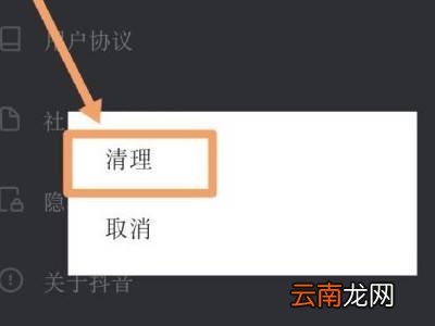iphone抖音文稿数据怎么清理