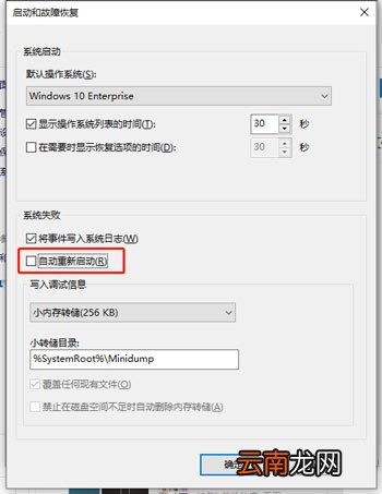 win10已计划自动重启怎么关掉 win10计划重启怎么关闭