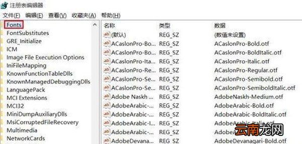 win10怎么将字体改成苹果字体 win10怎么将字体改成苹果字体大小