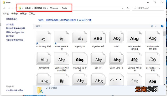 win10怎么将字体改成苹果字体 win10怎么将字体改成苹果字体大小