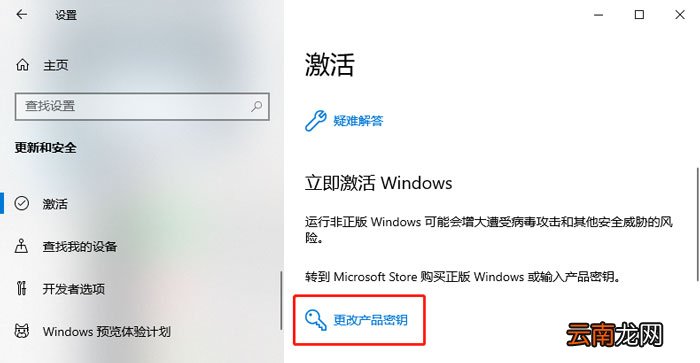 win10激活错误代码0xC004F211 win10激活提示错误代码0xc004f211