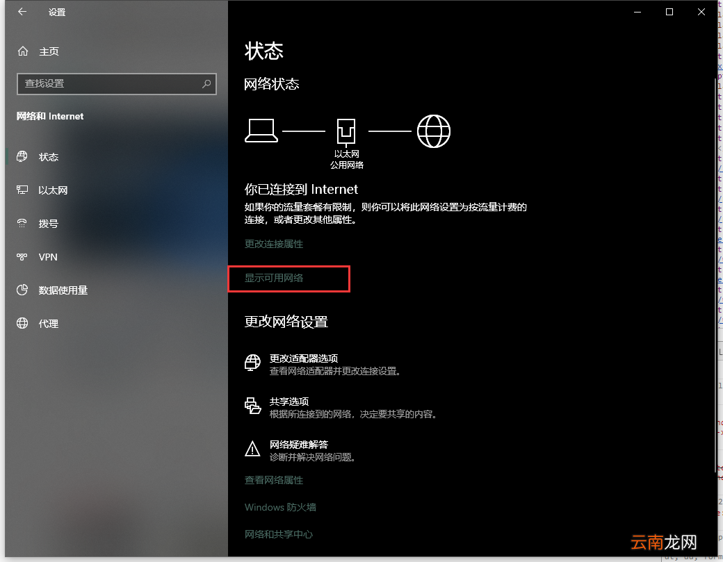 笔记本电脑怎么连wifi的符号不见了 笔记本电脑怎么连wifi的符号不见了