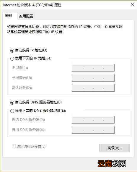 win10系统怎么设置静态ip地址 windows设置静态ip