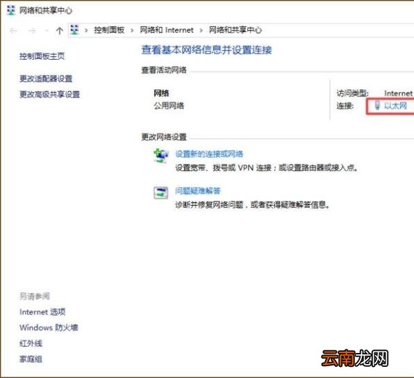 win10系统怎么设置静态ip地址 windows设置静态ip