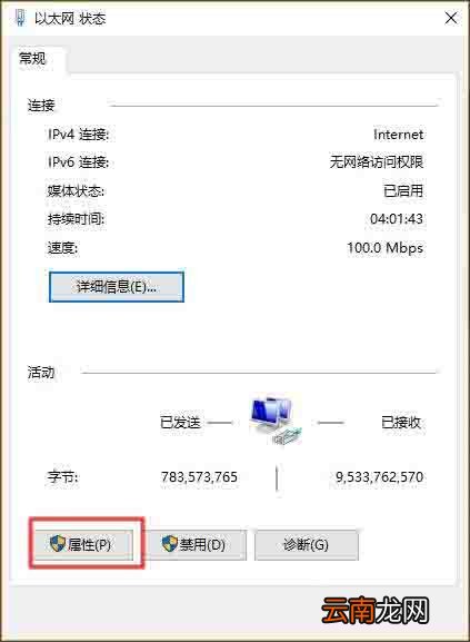 win10系统怎么设置静态ip地址 windows设置静态ip