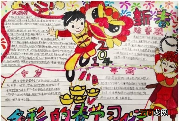 简单介绍中国传统节日春节