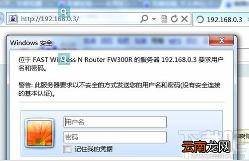迅捷fast路由器怎么设置才能连上网？