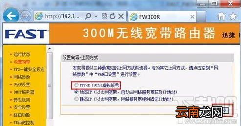 迅捷fast路由器怎么设置才能连上网？