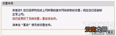 迅捷fast路由器怎么设置才能连上网？