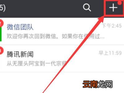 建微信群怎么操作