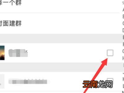 建微信群怎么操作