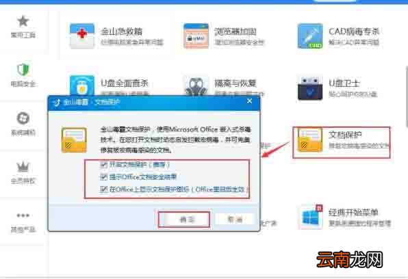 win10系统怎么预防勒索病毒 win10中勒索病毒怎么办