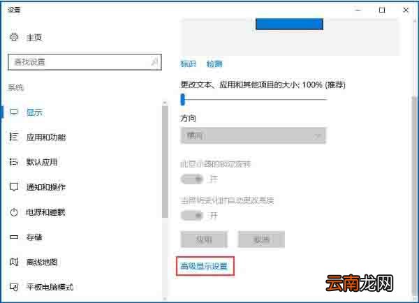 win10在哪里设置屏幕刷新率 win10如何设置屏幕刷新率