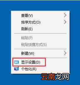 win10在哪里设置屏幕刷新率 win10如何设置屏幕刷新率