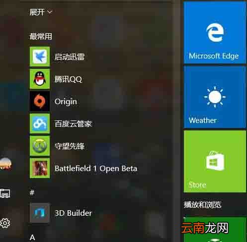 win10如何设置兼容性视图 win10如何设置兼容性视图