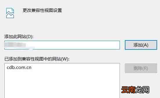 win10如何设置兼容性视图 win10如何设置兼容性视图