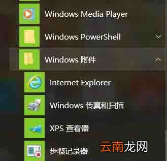win10如何设置兼容性视图 win10如何设置兼容性视图