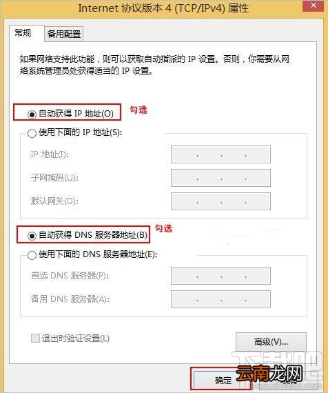 迅捷FAST无线路由器设置好了上不了网的原因及解决方法