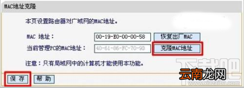 迅捷FAST无线路由器设置好了上不了网的原因及解决方法