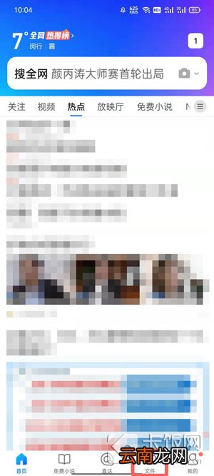 手机QQ浏览器编辑文档怎么换字体颜色 QQ浏览器编辑文档怎么改颜色