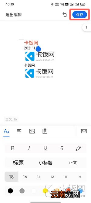 手机QQ浏览器编辑文档怎么换字体颜色 QQ浏览器编辑文档怎么改颜色